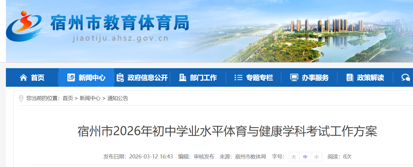 2026�갲�������п������뽡��ѧ�ƿ�����Ŀ�����ֱ�׼������ʱ�䰲�ţ��ܷ�ֵ60�֣�