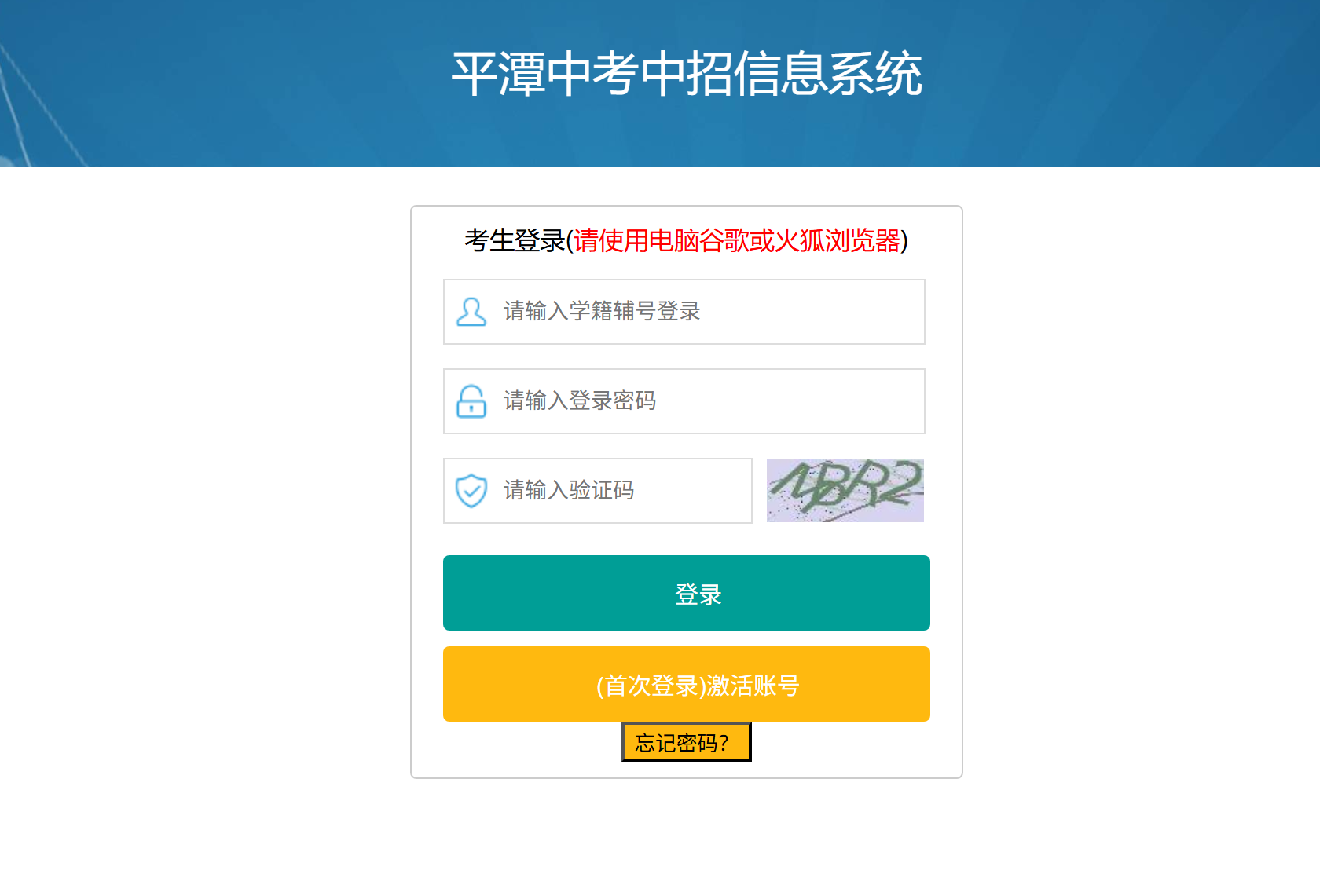 2026�긣��ʡƽ̶�п�������������ѿ�ͨ��https://rxbm.ptzgk.com:8888/senior/)
