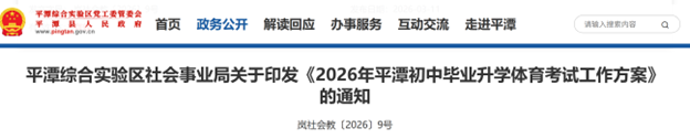 2026�긣��ʡƽ̶�п������������Թ�����������