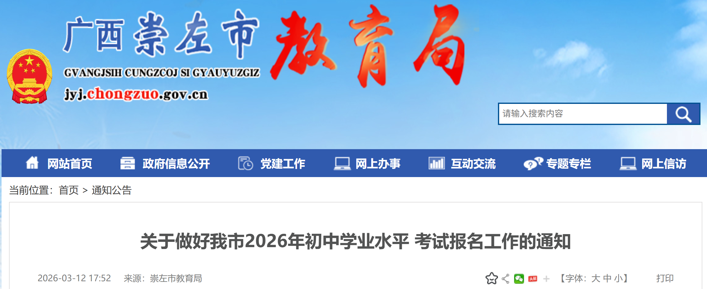 2026�����ʡ�������п�����ʱ�乫����4��1����4��15��