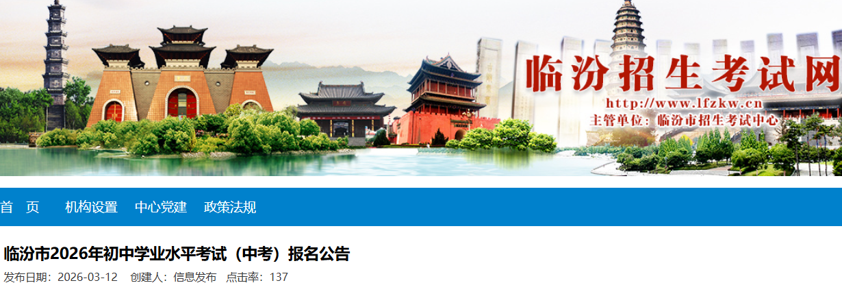 ɽ���ٷ���2026�����ѧҵˮƽ���ԣ��п�����������