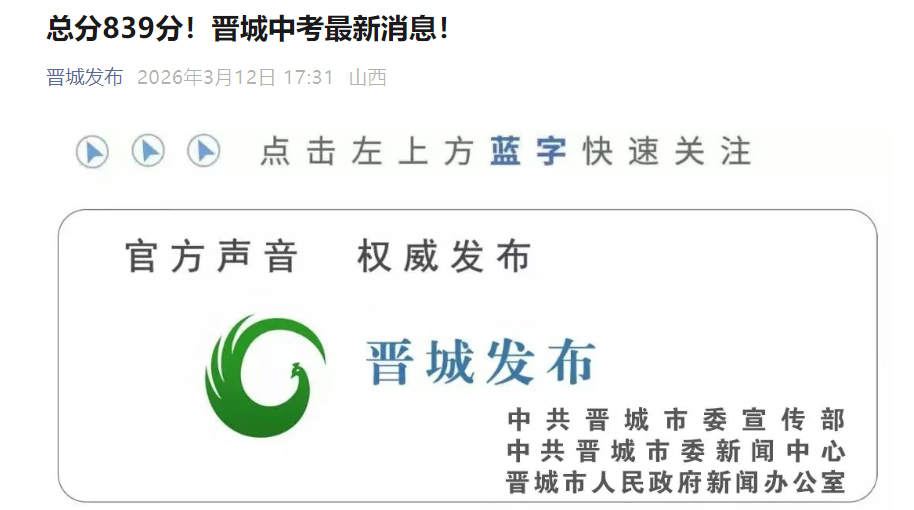 2026��ɽ�������п�����ʱ�估��ڣ�3��17����3��21��