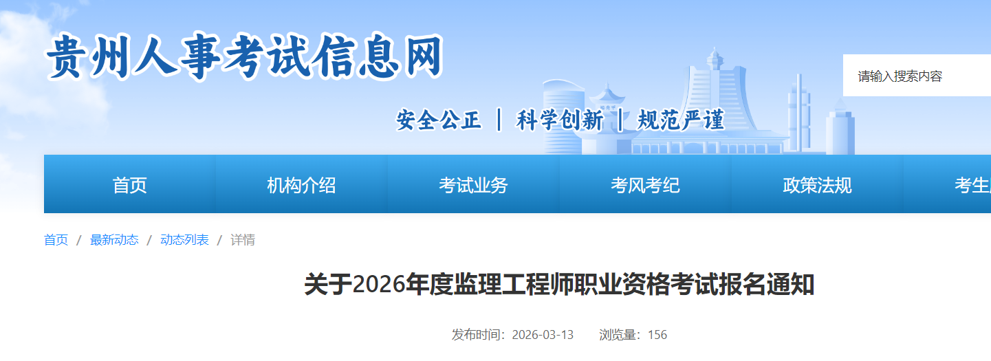 2026����ݼ�������ʦְҵ�ʸ��Ա���֪ͨ��3��17���𱨿� 5��9�����ӡ׼��֤��