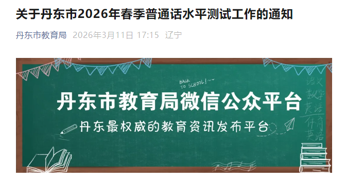 2026�괺��������������ͨ������ʱ��4��18��-4��19�� ����ʱ��4��9����