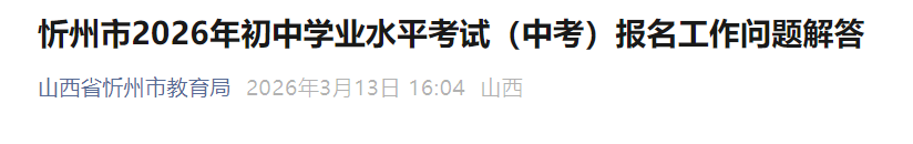 2026��ɽ�����ݳ���ѧҵˮƽ���ԣ��п�����������������