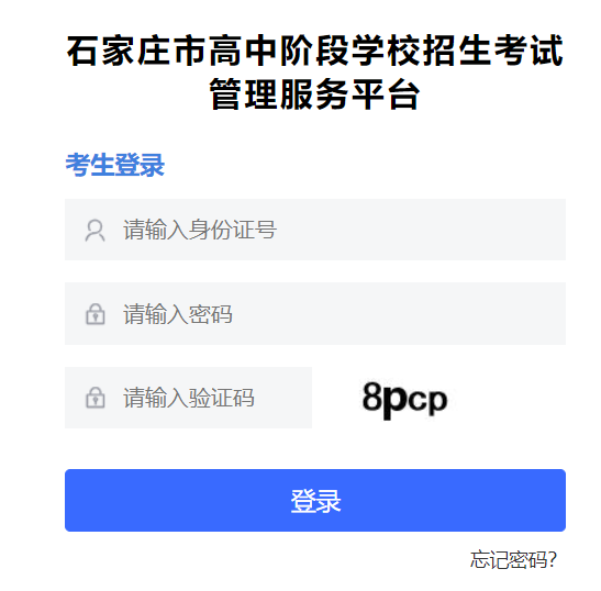 2026��ӱ�ʯ��ׯ�п��������:http://www.sjzjyksxx.com.cn(�ѿ�ͨ)