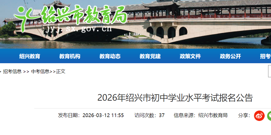 2026���㽭���˳���ѧҵˮƽ���Ա������棨3��19��9:00�𱨿���