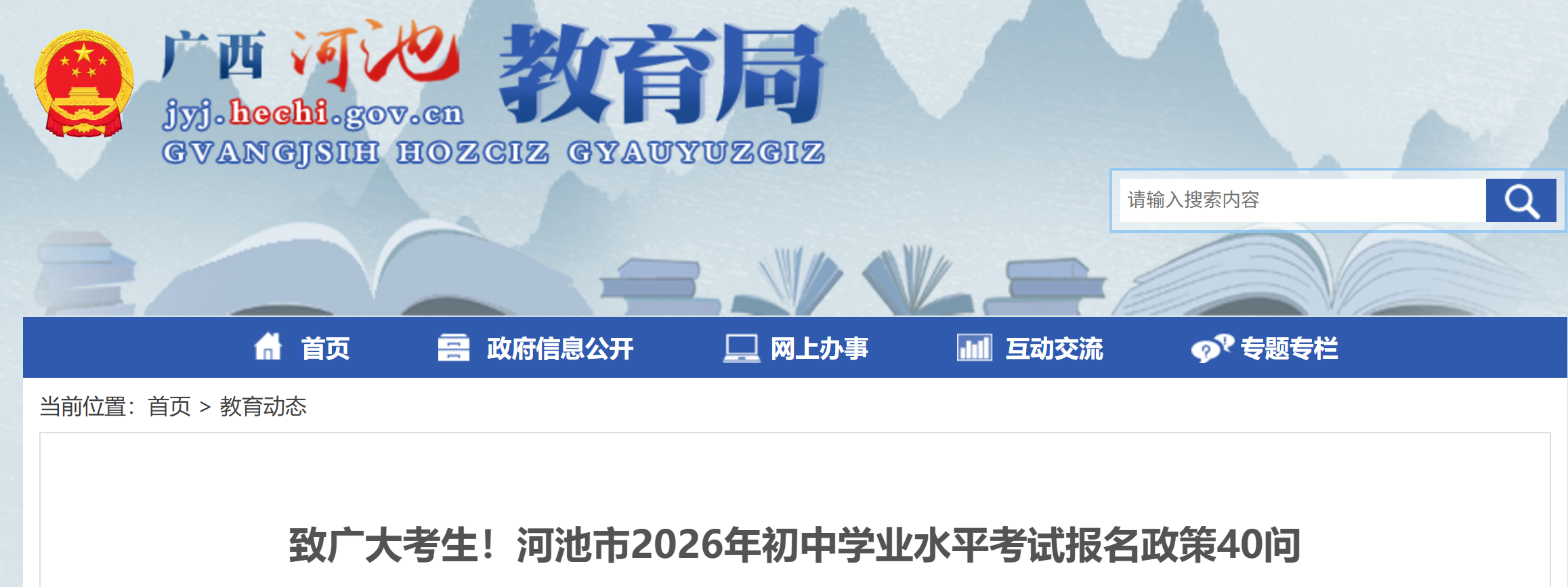 �����ӳ���2026�����ѧҵˮƽ���Ա���ʱ�乫����3��16��