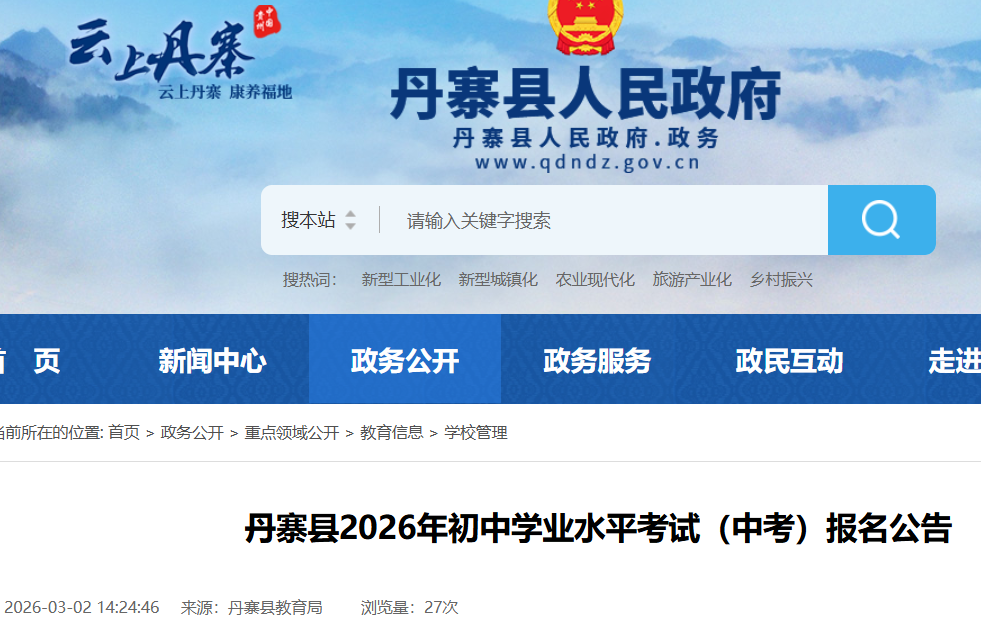 2026�����ǭ���ϵ�կ���п�����ʱ�䣺3��23����4��1��