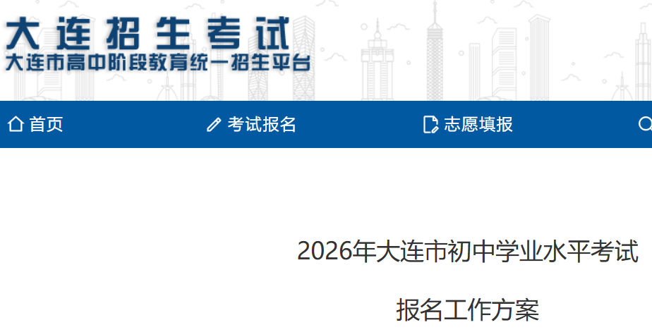 2026�����������г���ѧҵˮƽ���Ա�����������