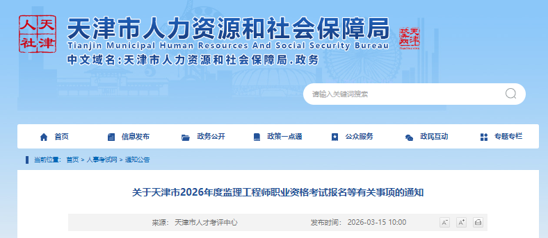 2026������������ʦְҵ�ʸ��Ա���֪ͨ��3��20���𱨿� 5��13�����ӡ׼��֤��