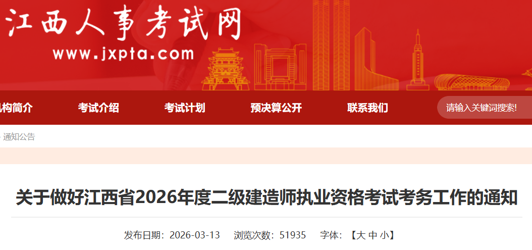 2026�꽭����������ʦִҵ�ʸ���ʱ��3��16��-25�� ׼��֤��ӡ5��25����