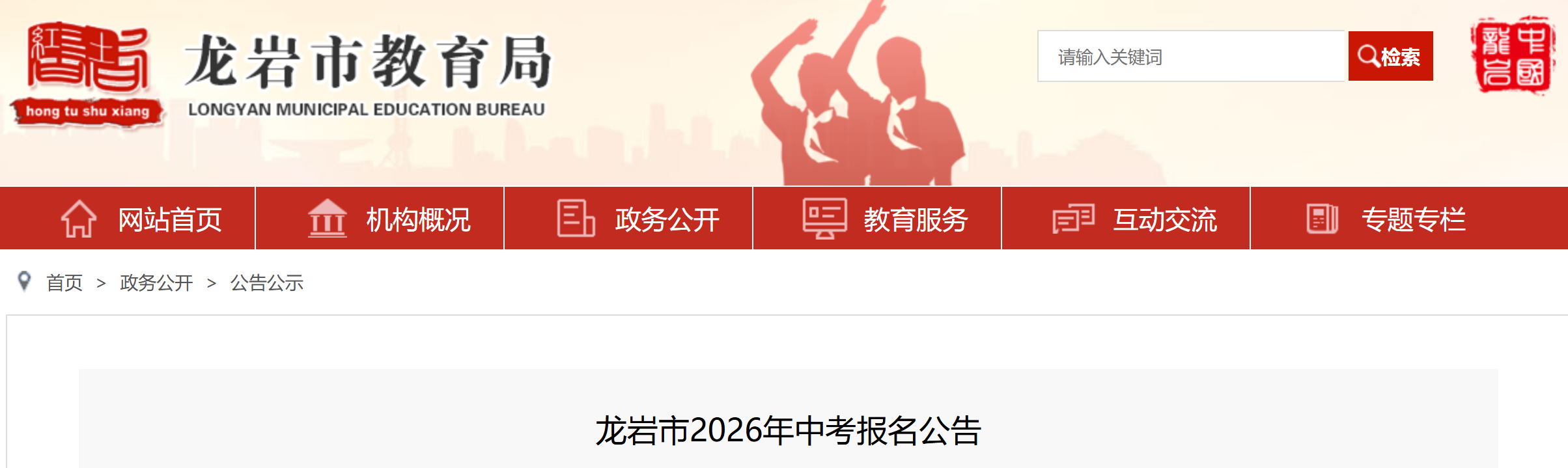 ����ʡ������2026���п�����ʱ�䣺3��18-24��