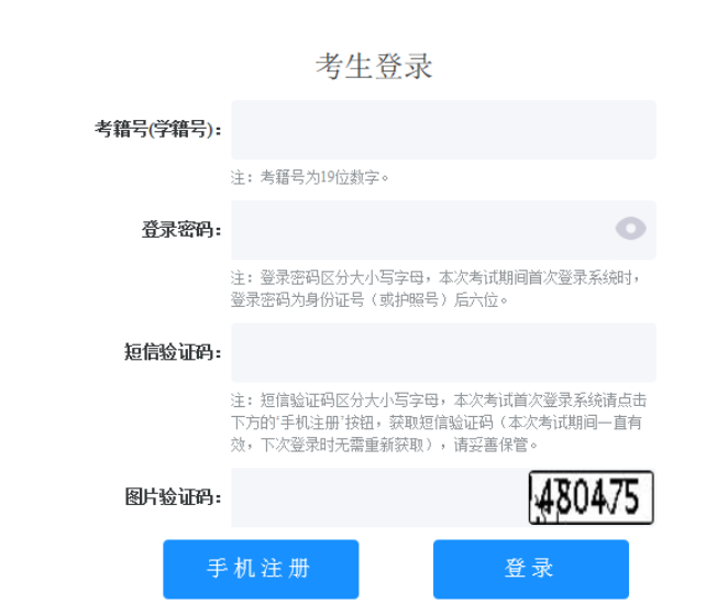 ɽ������2026���ļ���ͨ����ѧҵˮƽ�ϸ���׼��֤��ӡʱ�䣺6��18��-25��