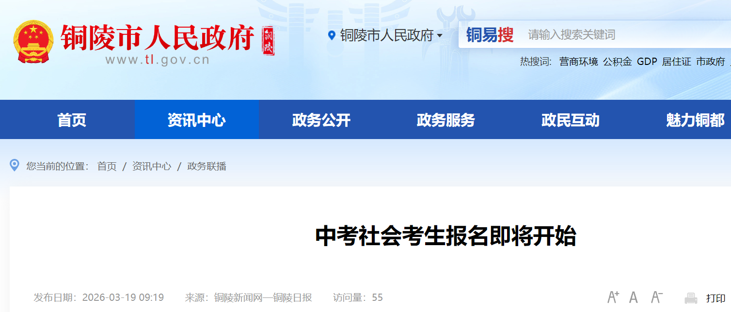 2026�갲��ͭ����ῼ���п�����������ʼ 3��24����25�ս��б���