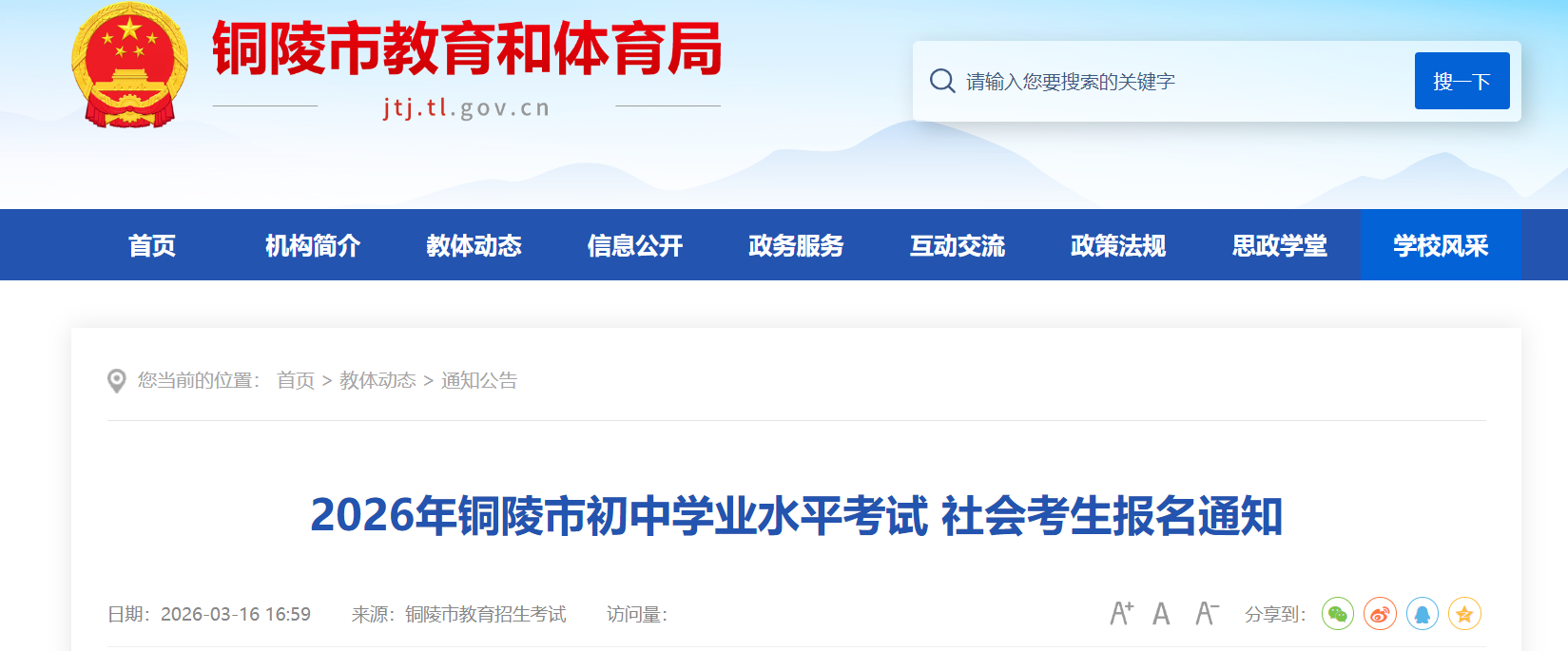 2026�갲��ͭ�����ѧҵˮƽ������ῼ������ʱ�䡢���ϼ��ص㣨3��24-25�գ�
