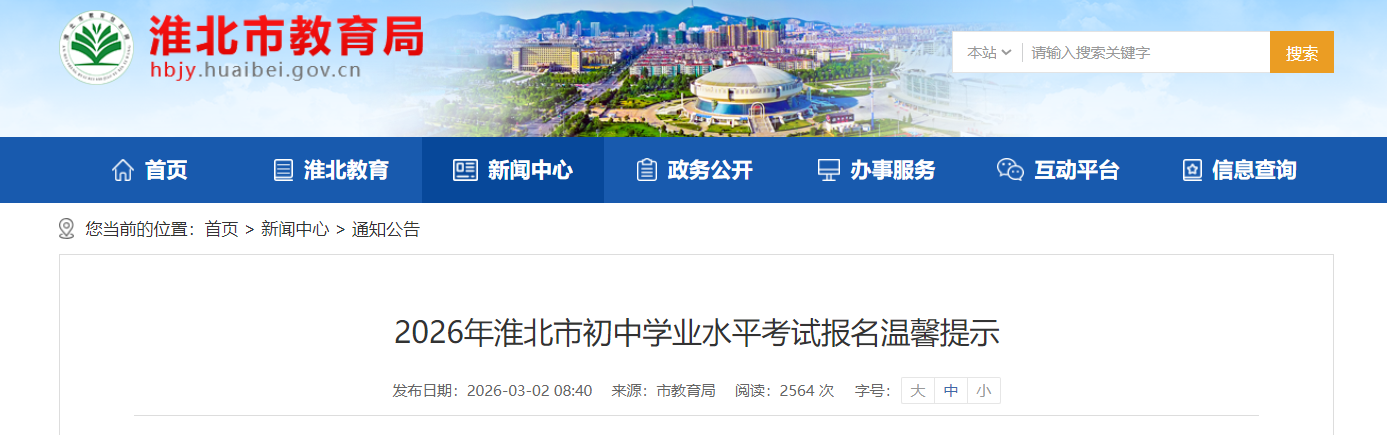 2026�갲�ջ����п�����ʱ�䡢��������������ܰ��ʾ��3��9��-20�գ�