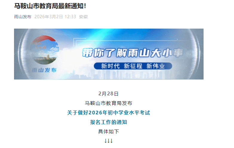 2026�갲������ɽ�п�������ڣ�http://mas.hfzsks.org���ѿ�ͨ��