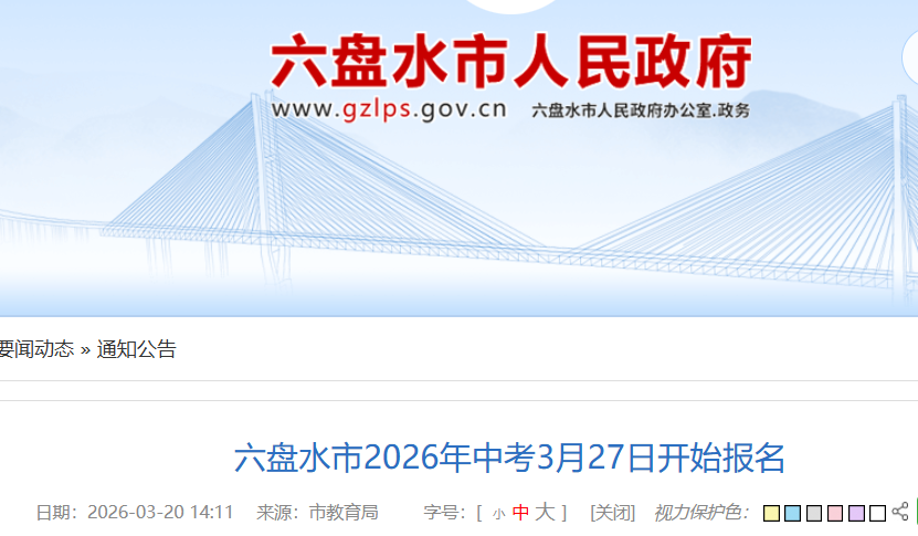 2026���������ˮ�п�����ʱ�䣺3��27����4��2�գ��ֳ�������