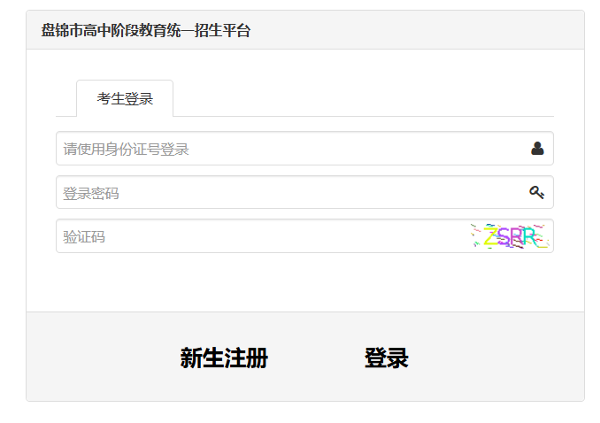 2026�������̽��п���������ѿ�ͨ��https://www.panjinzkb.cn:8081/pjstu/��
