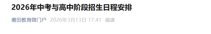 2026�긣�������п�����ʱ�䣺3��20�ս�ֹ
