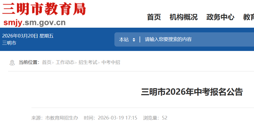 2026�긣�������п�����ʱ�䣺3��20����3��26��