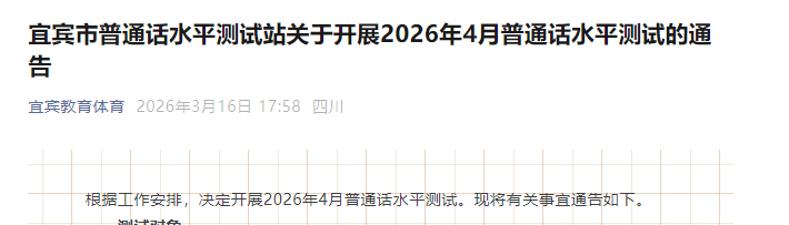 2026��4���Ĵ��˱���ͨ������ʱ��3��20���� ����ʱ��4��17�ա�18��