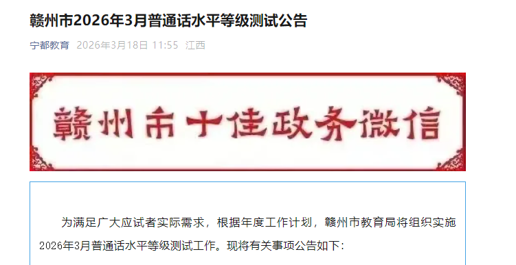 2026��3�½���������ͨ������ʱ��3��20��21�� ׼��֤��ӡ3��17���� ����3��11����