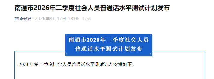 ������ͨ��2026���������ͨ������ʱ�估����ʱ�䰲�� 4��20���𱨿�