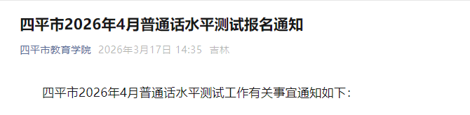 2026��4�¼�����ƽ��ͨ������ʱ��3��23������10��00�� ����ʱ��4��12��19��