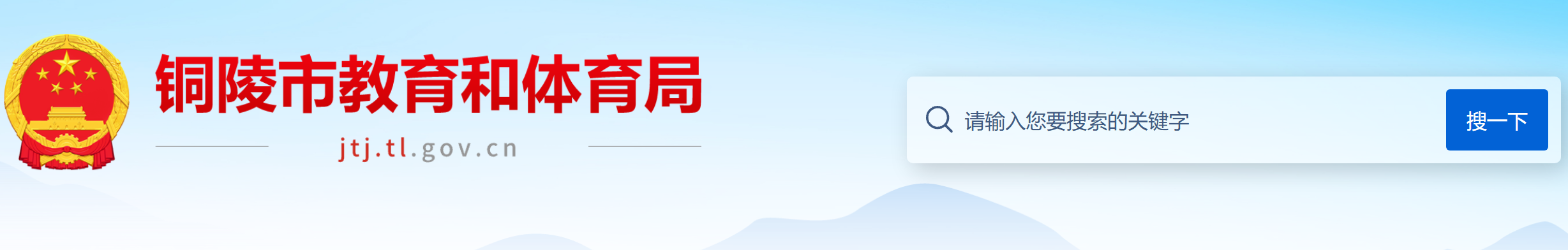 ����ͭ����2026���п�ʵ��������Կ��� �ɼ���ѯ��ڹ�����https://jtj.tl.gov.cn/��
