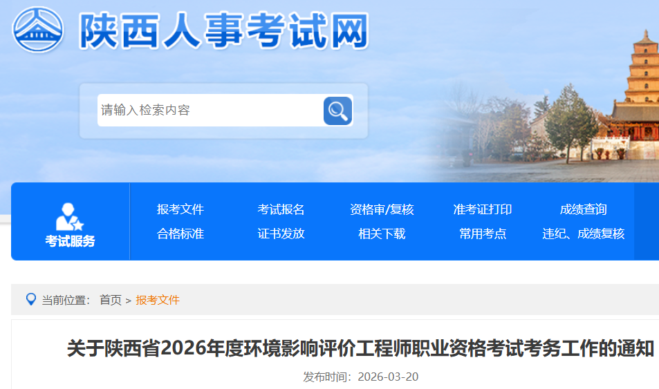 2026��������Ӱ�����۹���ʦְҵ�ʸ���֪ͨ��3��31������ ��ǰ7�մ�ӡ׼��֤��