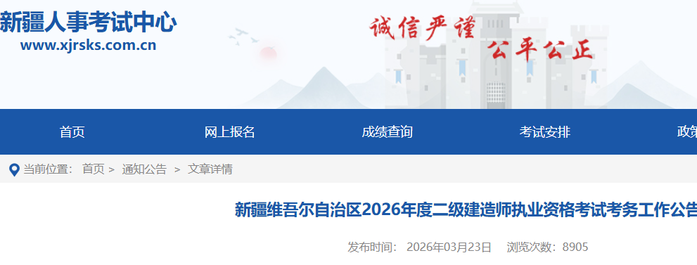 2026���½���������ʦ���Ա���ʱ��3��23��-30�� ��ǰһ�ܴ�ӡ׼��֤