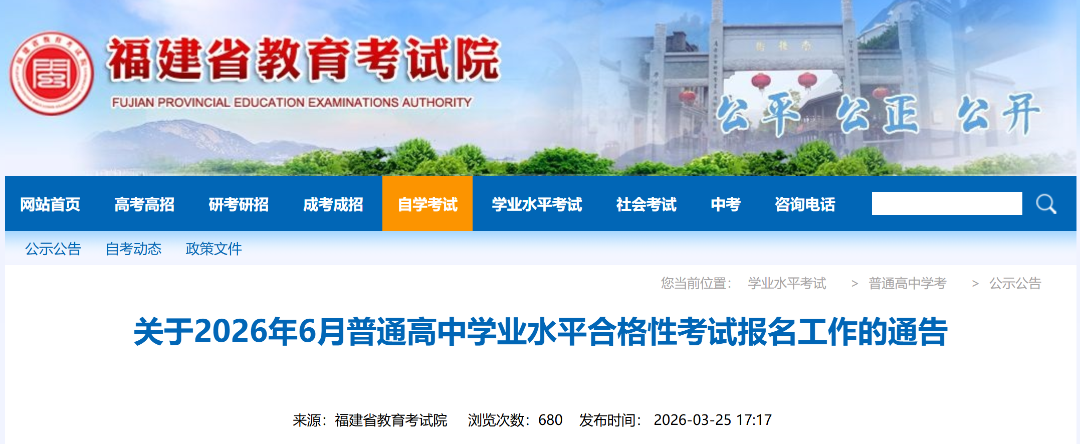 ����ʡ2026����ͨ����ѧҵˮƽ�ϸ��Կ���ʱ�䣺6��13����15�� ����ʱ�䣺4��7����11��