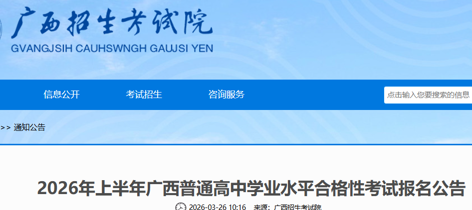 2026���ϰ��������ͨ����ѧҵˮƽ�ϸ��Կ��Ա�������