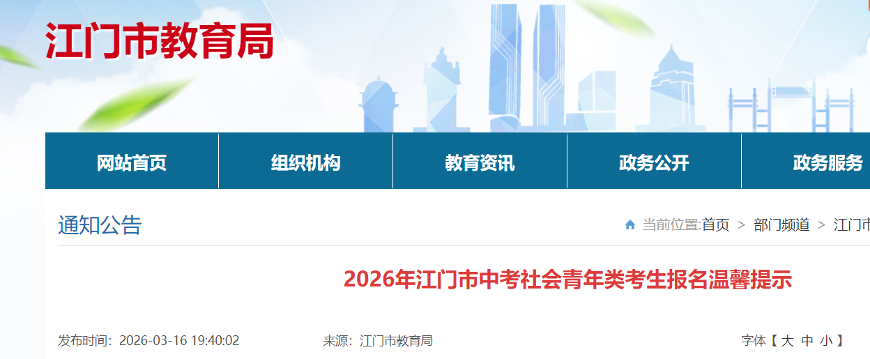2026��㶫�����п���������࿼��������ܰ��ʾ