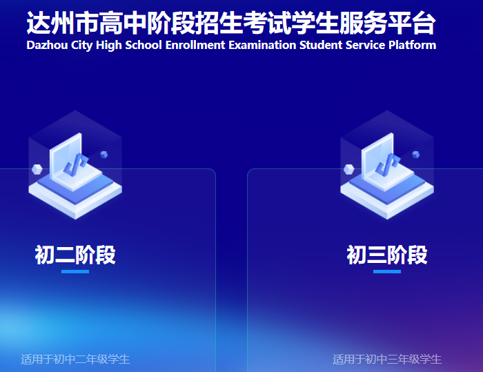 2026���Ĵ������п���������ѿ�ͨ��https://zk.dzse.sc.cn/��