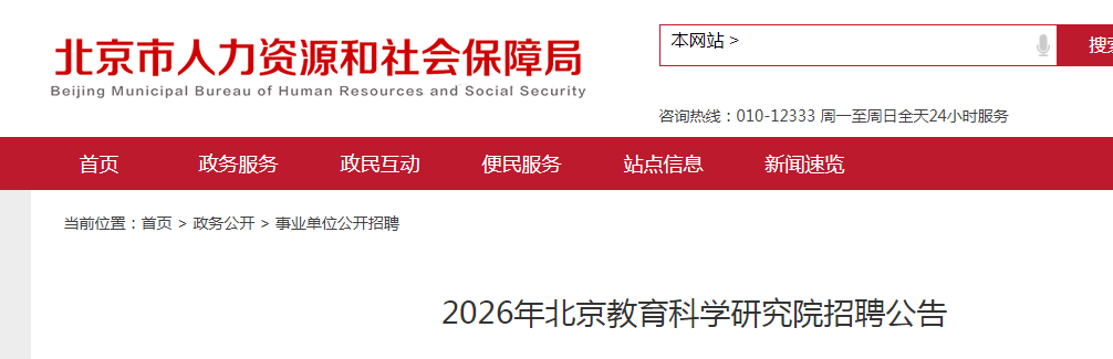2026�걱��������ѧ�о�Ժ��Ƹ17�˹���
