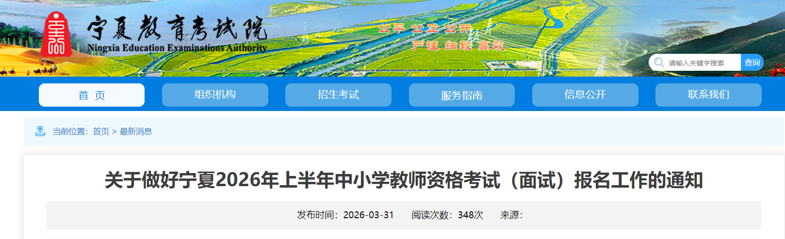 2026�ϰ���������Сѧ��ʦ�ʸ����Ա���֪ͨ��4��17���𱨿� 5��11�����ӡ׼��֤��