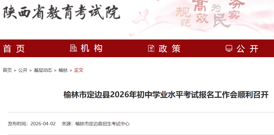 2026�����������ж������п�����ʱ�䣺4��7����4��10��