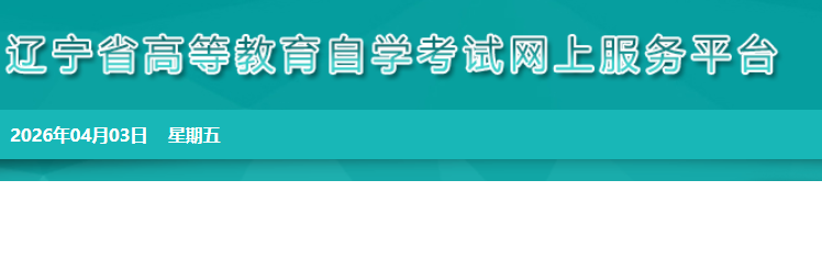 2026���ϰ��������Կ�׼��֤��ӡʱ�䣺4��7����