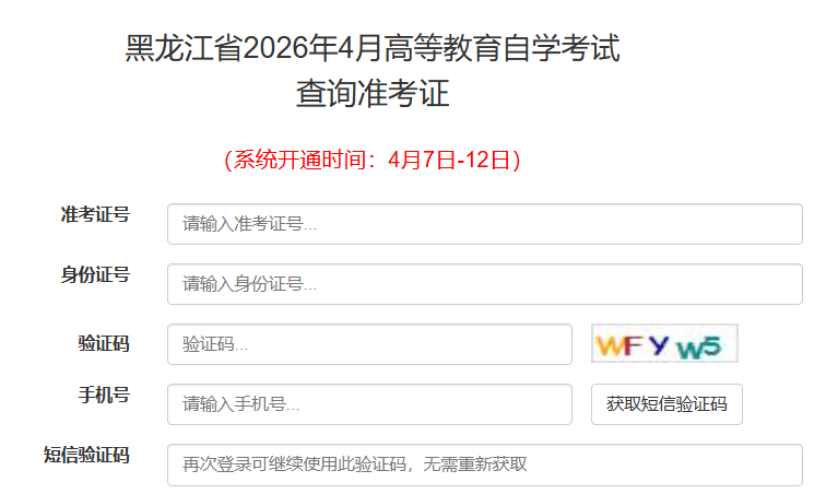 ������ʡ��������Ժ��2026���ϰ���������Կ�׼��֤��ӡ����ѿ�ͨ