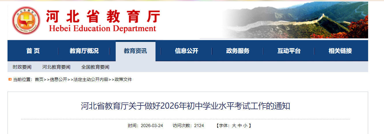 2026��ӱ��п��ɼ���ѯʱ�䣺7��2��-4���ڼ���