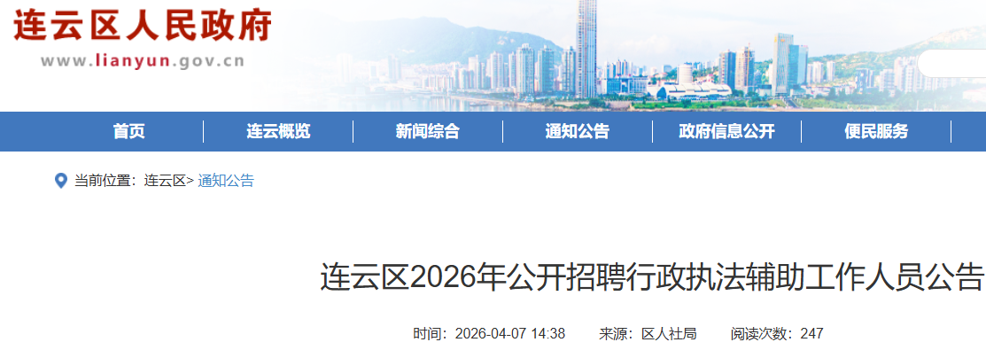 2026�������Ƹ�����������Ƹ����ִ��������Ա15�� ����ʱ��4��13��-4��16��