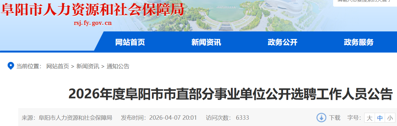 2026�갲�ո�������ֱ������ҵ��λ����ѡƸ������Ա12�� ����ʱ��4��8����15��