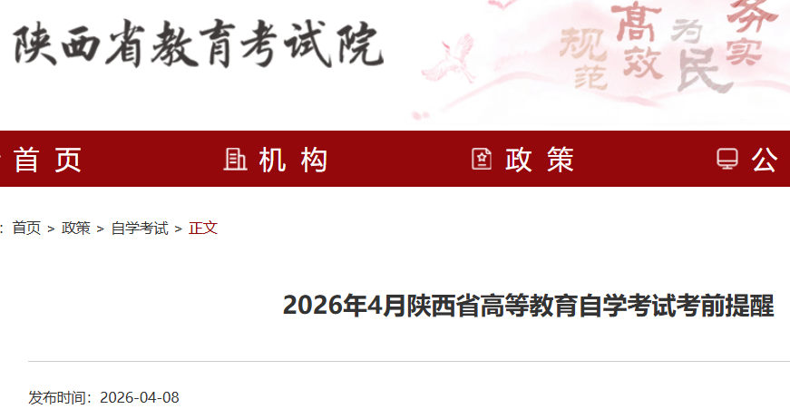 2026��4�������Կ�ʱ�䣺4��11��-12�գ���ǰ���ѣ�