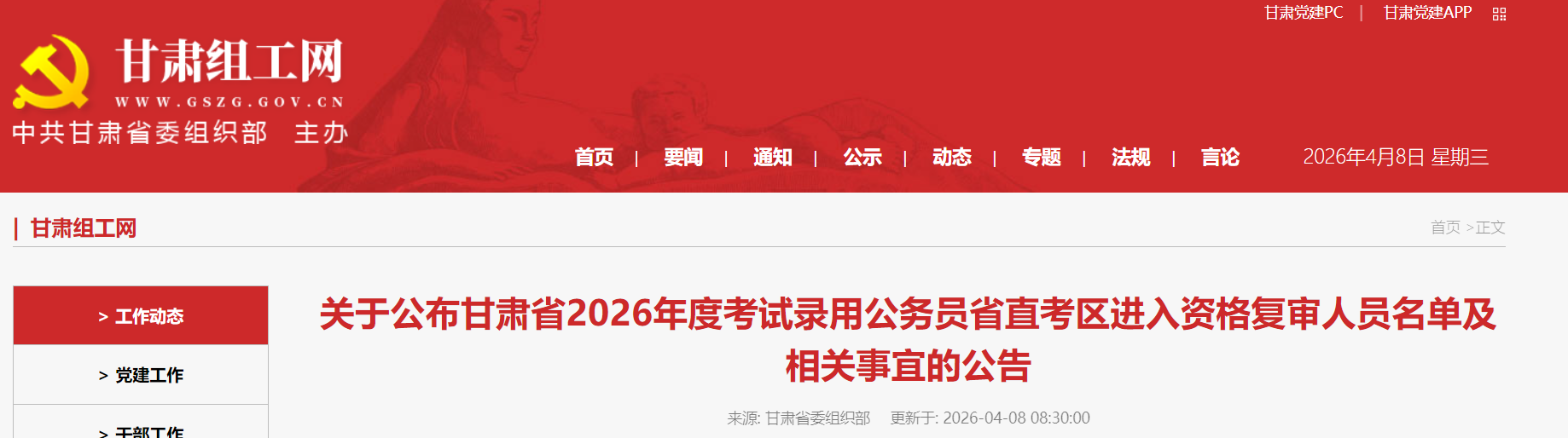 ����2026��ȿ���¼�ù���Ա�ʸ�����Ա������������˵Ĺ���(4�µ�ǰ�������)