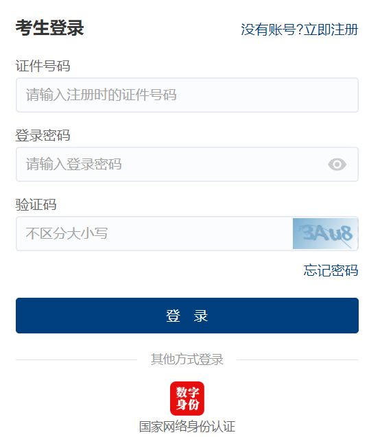 2026�ϰ�����Сѧ��ʦ�ʸ��Ա��Գɼ���ѯʱ�估�����ڣ�4��17��10ʱ��