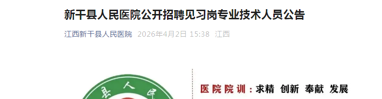 2026���������¸�������ҽԺ��Ƹ��ϰ��רҵ������Ա20�˹���