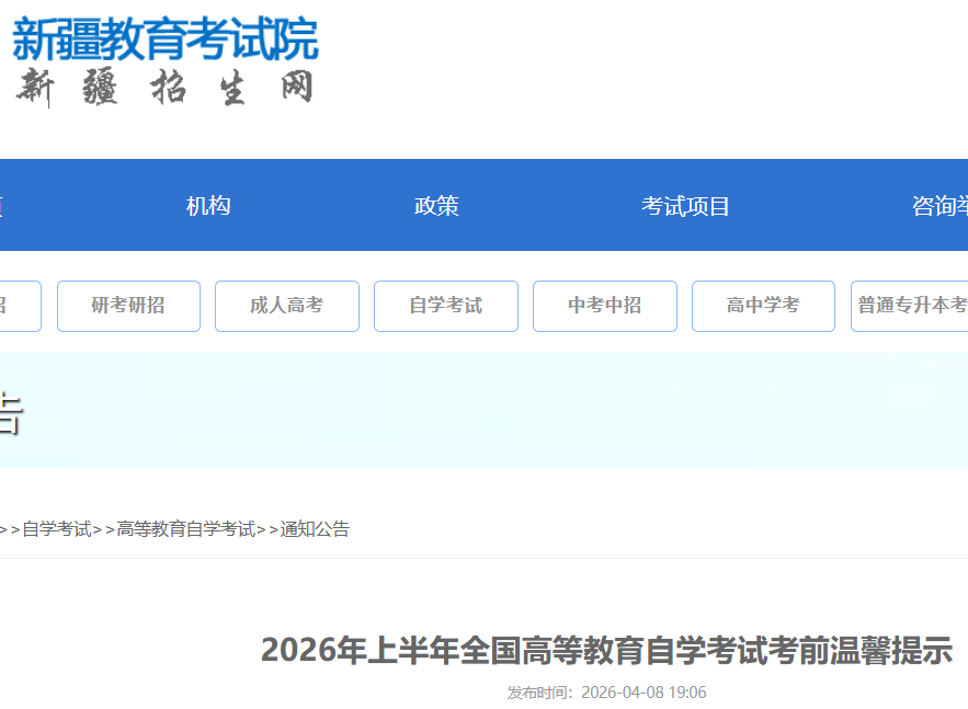 2026���½��Կ�ʱ��4��11��12�գ���ǰ��ܰ��ʾ��